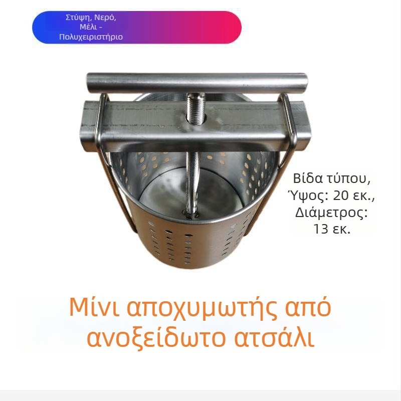 XUJIU Χειροκίνητος Στυφτήρας Χυμών - μη ηλεκτρικός, αυτόματη λειτουργία, για χυμούς και γέμιση λαχανικών