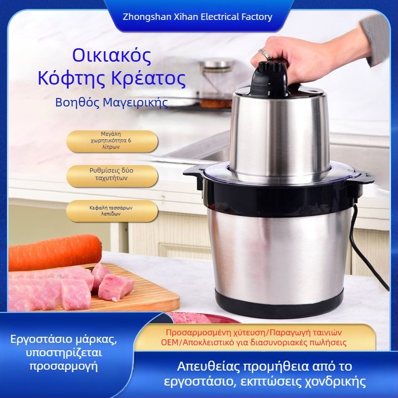Οικιακή μηχανή κιμά από ανοξείδωτο ατσάλι, 4 λεπίδες, υψηλής ισχύος, μίντσερ κουζίνας