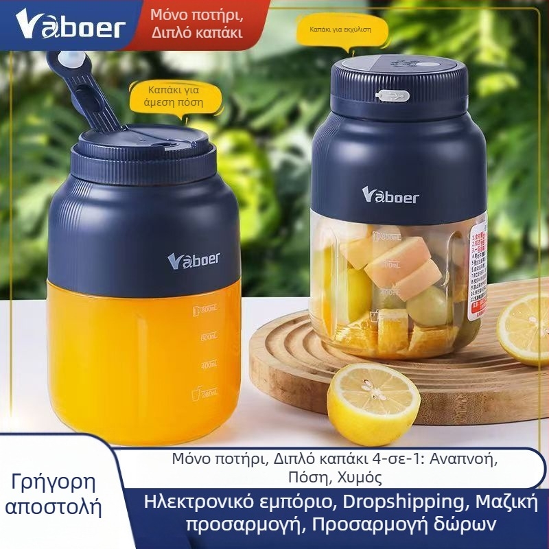 Φορητός κύπελλος αποχυμωτής, 5+ λεπίδες, εσωτερικός σιλικόνης θάλαμος, ενσωματωμένη επαναφορτιζόμενη μπαταρία, μέγιστη ταχύτητα 20.001–22.000 rpm, χωρητικότητα 1001–1500 ml