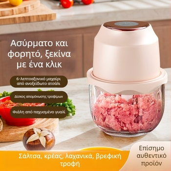 Ηλεκτρικός τριμτήρας φαγητών, επαναφορτιζόμενος χωρίς καλώδιο, για κιμά και βρεφικό φαγητό, χωρητικότητα <1 L, 20.000–29.999 στροφές/λεπτό