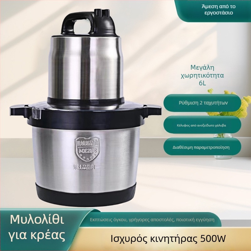 Επαγγελματικός μύλος κρέατος και μηχανή κιμά, ατσάλινο σώμα, χωρητικότητα 5–10 L, στροφές κινητήρα >40.000 rpm, τάση 111–240 V, 4 λεπίδες, έλεγχος αφής