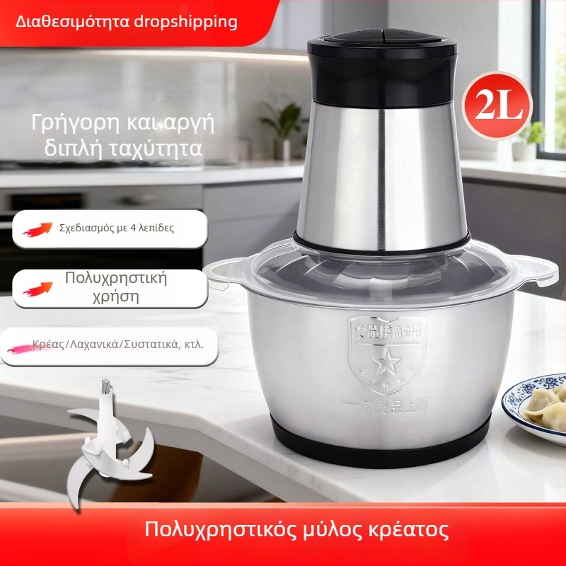 Οικιακή μηχανή κιμά από ανοξείδωτο ατσάλι με σώμα και μπολ, χωρητικότητα 1–3 L, πλήρως αυτόματη λειτουργία, 111–240 V, λειτουργίες: βρεφικό φαγητό, κιμάς, λουκάνικα, ανάμιξη αυγών.