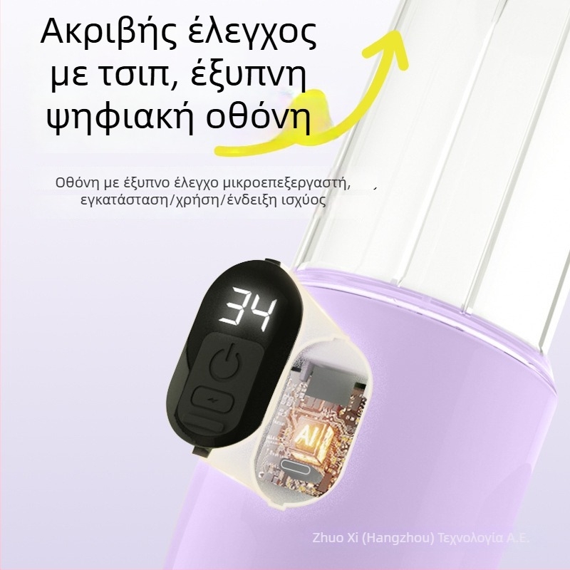 Φορητός επαναφορτιζόμενος χυμοποιητής-μπλέντερ με 5+ λεπίδες, 18000 rpm, 150 W, χωρητικότητα 401–600 ml
