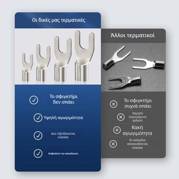 SNB μπρούντζινος τερματικός συνδετήρας, τύπου Fork, χωρίς μόνωση, άκρη ψυχρής συμπίεσης