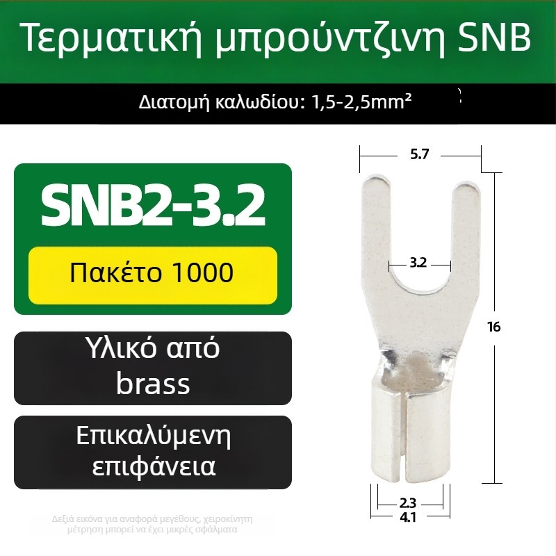 SNB μπρούντζινος τερματικός συνδετήρας, τύπου Fork, χωρίς μόνωση, άκρη ψυχρής συμπίεσης
