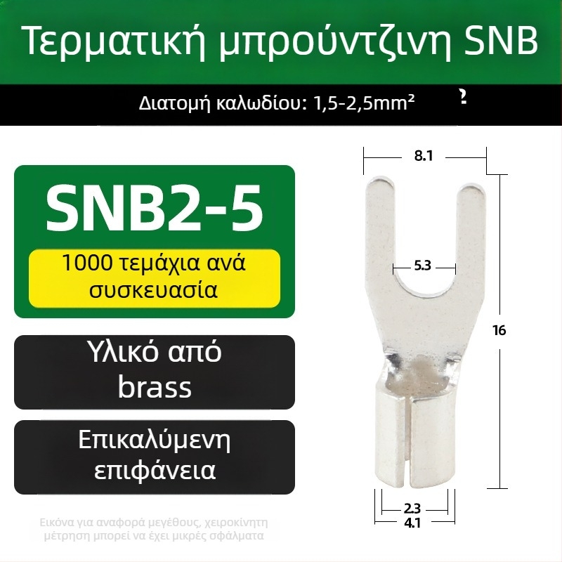SNB μπρούντζινος τερματικός συνδετήρας, τύπου Fork, χωρίς μόνωση, άκρη ψυχρής συμπίεσης