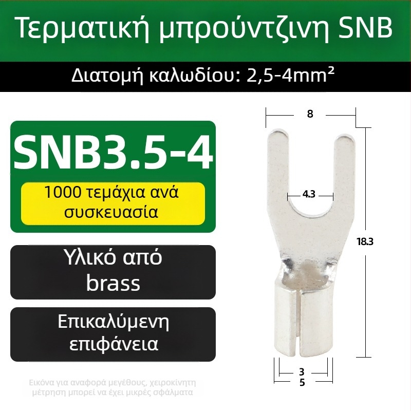 SNB μπρούντζινος τερματικός συνδετήρας, τύπου Fork, χωρίς μόνωση, άκρη ψυχρής συμπίεσης
