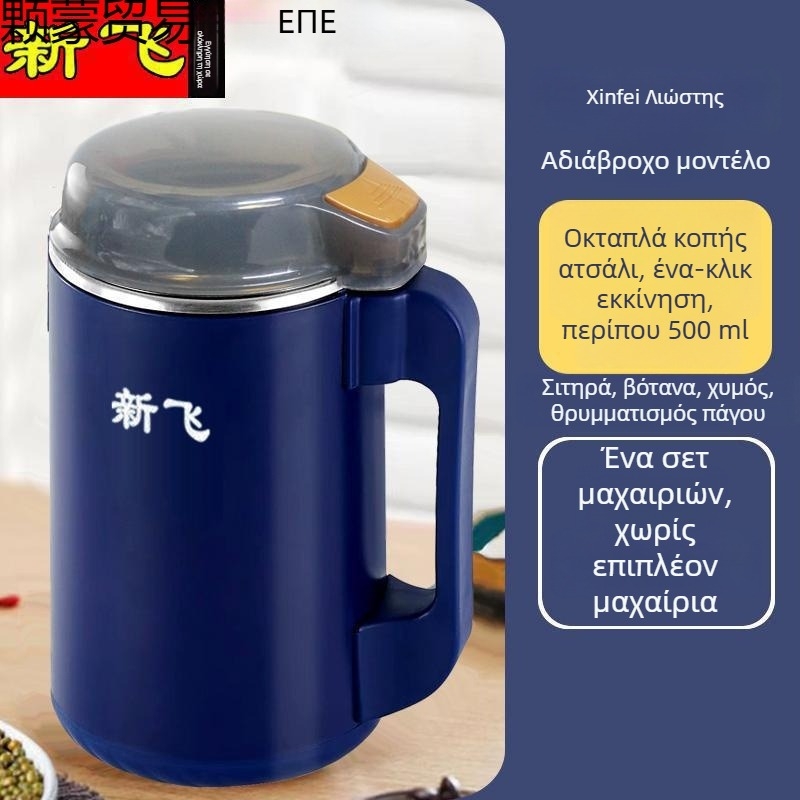 Μίξερ ζύμης, χωρητικότητα 500 ml, ρυθμιζόμενη λειτουργία, 111–240 V, έως 10.000 rpm, 1 λεπίδα