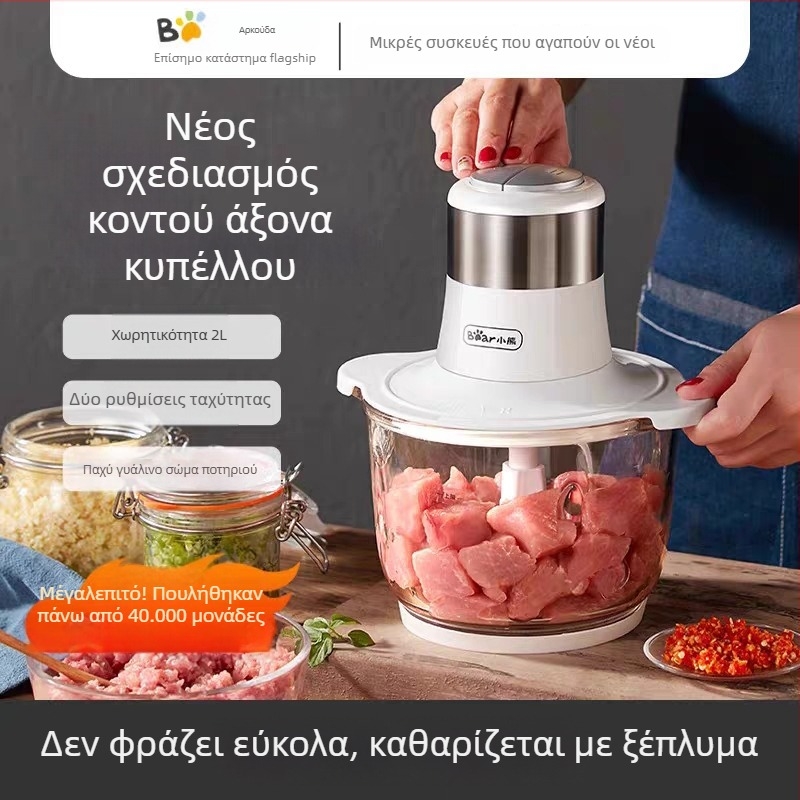 Κρέας κοπτής και μύλος με ρυθμιζόμενη ταχύτητα, χωρητικότητα 1–3 L, 111–240 V, 10000 rpm, διπλός αναμεικτήρας λεπίδων, 2 λεπίδες
