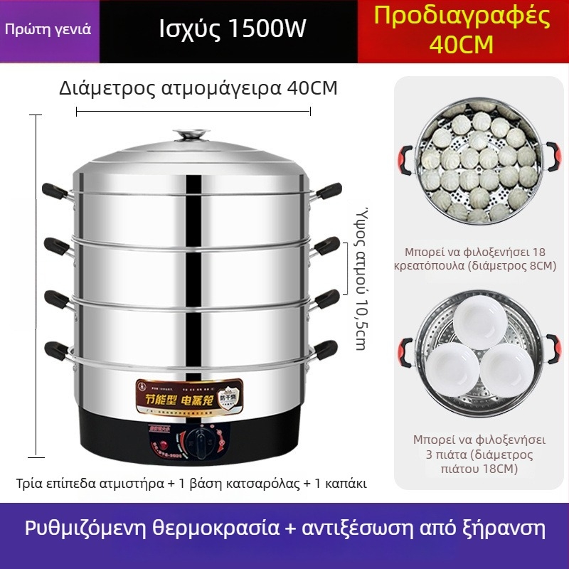 Ηλεκτρικός ατμομάγειρας, Ανοξείδωτο ατσάλι, Τρία ή περισσότερα επίπεδα, Χωρητικότητα 10 L και άνω, Αυτόματη απενεργοποίηση