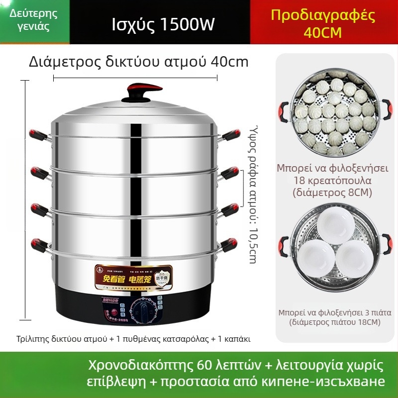 Ηλεκτρικός ατμομάγειρας, Ανοξείδωτο ατσάλι, Τρία ή περισσότερα επίπεδα, Χωρητικότητα 10 L και άνω, Αυτόματη απενεργοποίηση