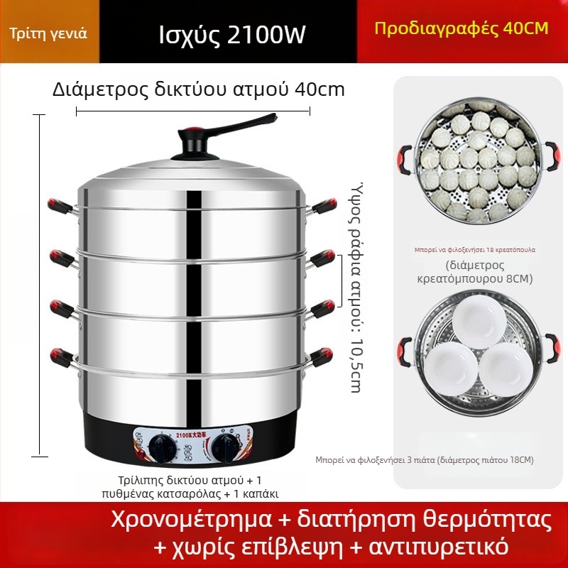 Ηλεκτρικός ατμομάγειρας, Ανοξείδωτο ατσάλι, Τρία ή περισσότερα επίπεδα, Χωρητικότητα 10 L και άνω, Αυτόματη απενεργοποίηση