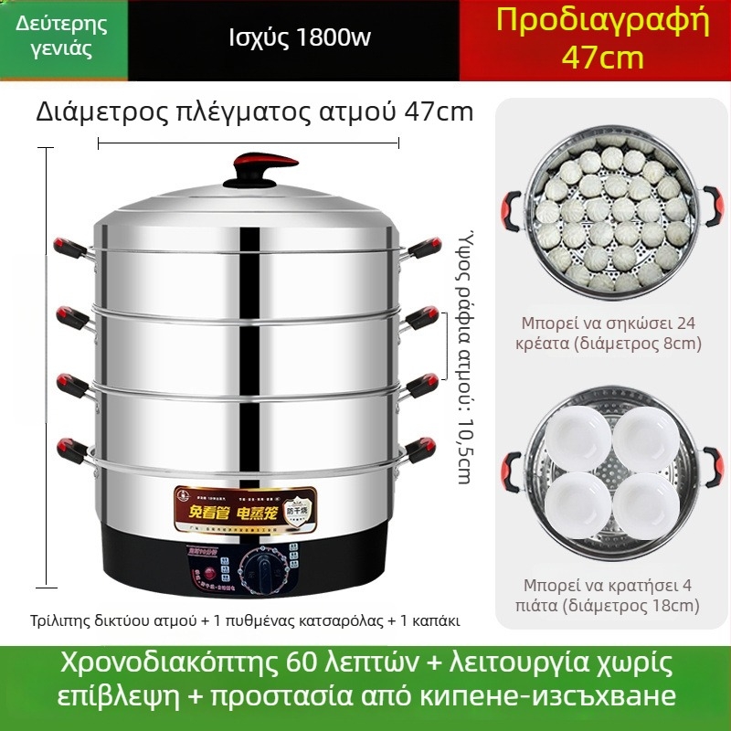 Ηλεκτρικός ατμομάγειρας, Ανοξείδωτο ατσάλι, Τρία ή περισσότερα επίπεδα, Χωρητικότητα 10 L και άνω, Αυτόματη απενεργοποίηση