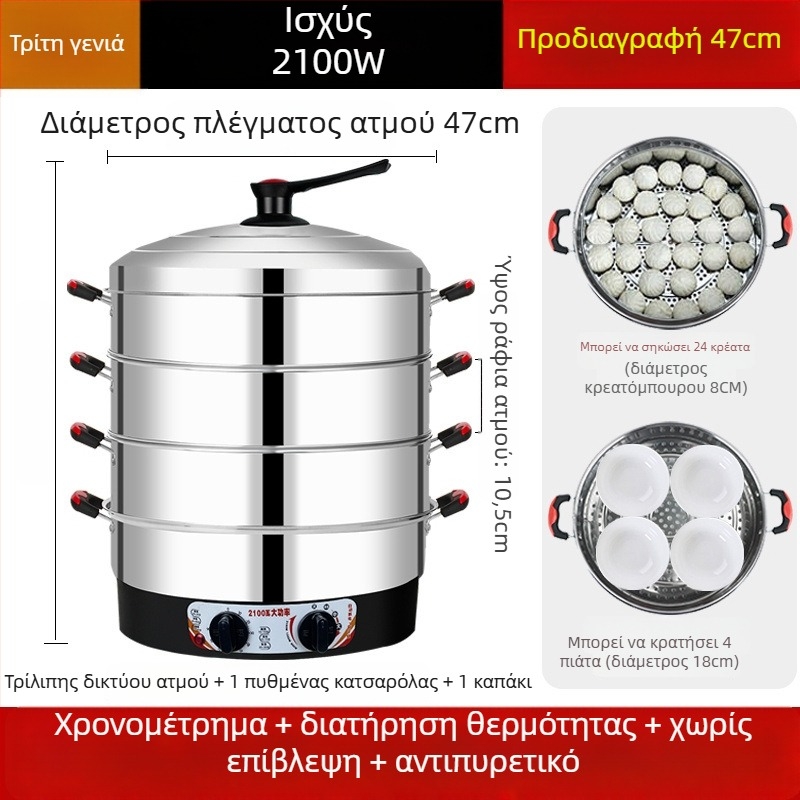 Ηλεκτρικός ατμομάγειρας, Ανοξείδωτο ατσάλι, Τρία ή περισσότερα επίπεδα, Χωρητικότητα 10 L και άνω, Αυτόματη απενεργοποίηση