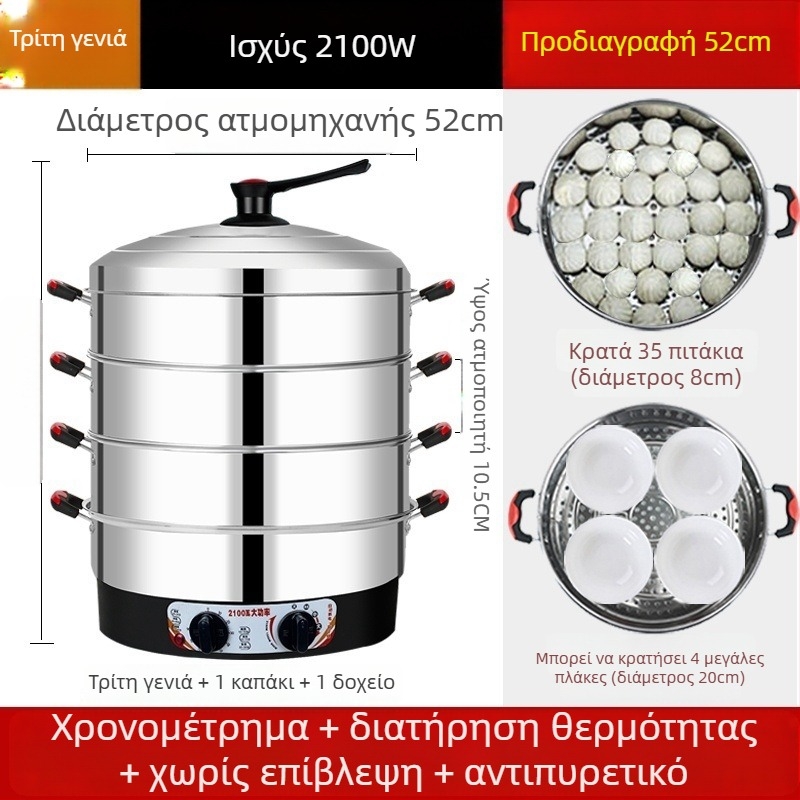 Ηλεκτρικός ατμομάγειρας, Ανοξείδωτο ατσάλι, Τρία ή περισσότερα επίπεδα, Χωρητικότητα 10 L και άνω, Αυτόματη απενεργοποίηση