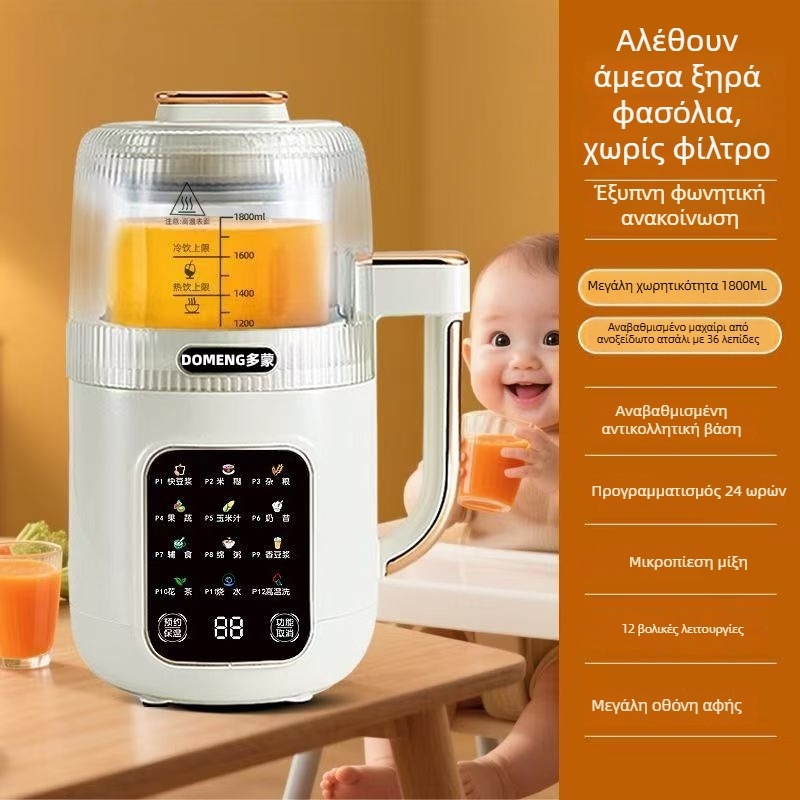 Μηχανή παρασκευής γάλακτος σόγιας Domeng DMD5 - πλήρως αυτοματοποιημένη, χωρίς μαγείρεμα, χωρητικότητα 1.8 L, ισχύς 710 W, 220 V