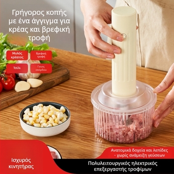 Πολυλειτουργικός επεξεργαστής τροφίμων για κιμά και βρεφική τροφή – ασύρματος, φορητός, 4 λεπίδες, 1η ταχύτητα, χωρητικότητα κάτω από 1 L, ≤36 V, μέγιστη 10000 rpm