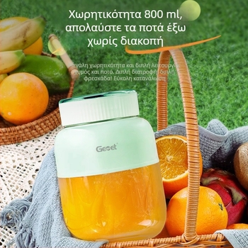 Gemet φορητό μικρό κύπελλο χυμού, χωρητικότητα 500 ml, διπλό καπάκι, έως 20000 rpm, 5+ λεπίδες, ενσωματωμένη μπαταρία, υλικό PC κατάλληλο για τρόφιμα