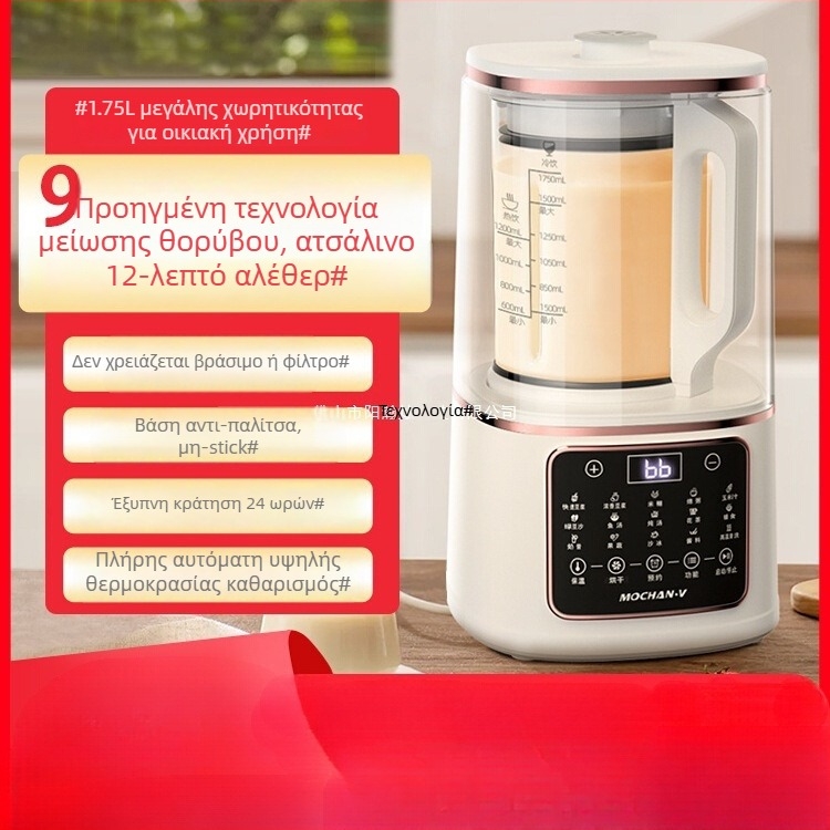 Mochan-v Kf803 μηχανή γάλακτος σόγιας, πλήρως αυτόματη, ήσυχη λειτουργία, χωρίς κατάλοιπα, πολυλειτουργική, κατάλληλη για 3–5 ατομα