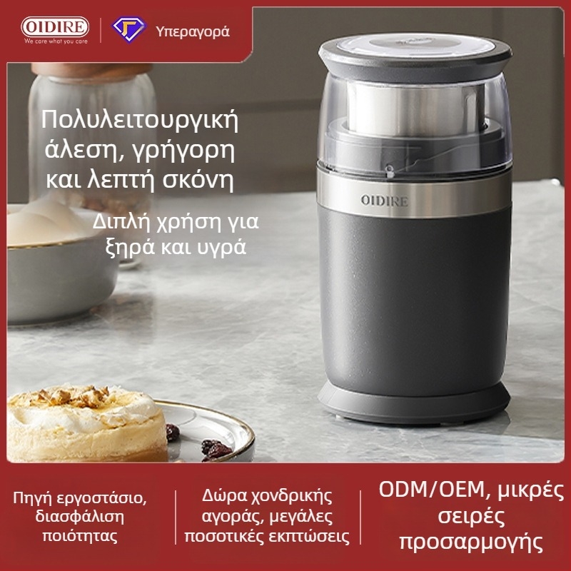 OIDIRE Μύλος Τροφίμων, χωρητικότητα 40ML, για συμπλήρωμα βρεφικής διατροφής, 30.000–39.999 στροφές/λεπτό, 111–240V