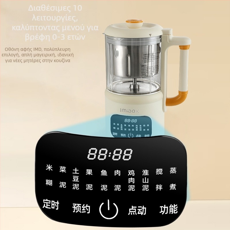 Πολυλειτουργικός μίξερ βρεφικής τροφής, 360 ml χωρητικότητα, αφής έλεγχος, πλήρως αυτόματη λειτουργία, κύπελλο από ανοξείδωτο ατσάλι, κατάλληλο για 2–3 μερίδες