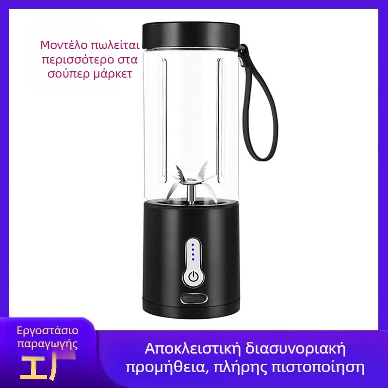 Φορητός USB επαναφορτιζόμενος αποχυμωτής σε ποτήρι — χωρητικότητα 401–600 ml, ισχύς 150 W, ταχύτητα 20 001–22 000 rpm, 5+ λεπίδες, σώμα από PC κατάλληλο για τρόφιμα