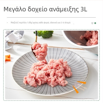 Μύλος Κρέατος, Χωρητικότητα 3L, Ανοξείδωτος Χάλυβας, 50W, 10000-19999 rpm, 4 λεπίδες