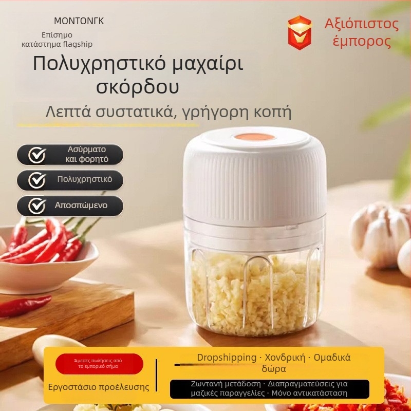 Ηλεκτρικός πολτοποιητής σκόρδου με χωρητικότητα έως 1 L, 3 λεπίδες, ημι-αυτόματο, ασύρματο, 110–240 V, έως 10 000 rpm