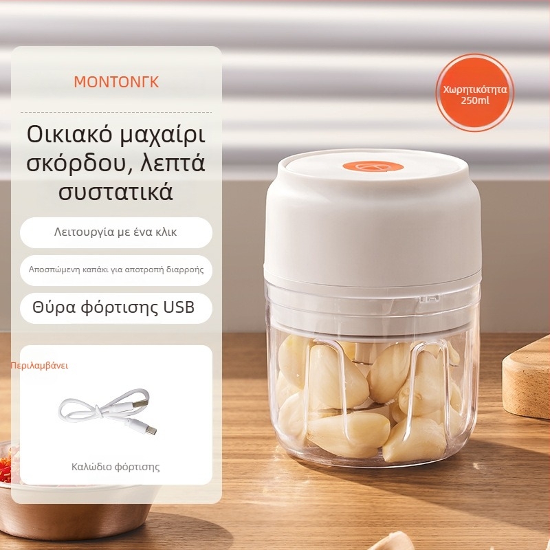 Ηλεκτρικός πολτοποιητής σκόρδου με χωρητικότητα έως 1 L, 3 λεπίδες, ημι-αυτόματο, ασύρματο, 110–240 V, έως 10 000 rpm