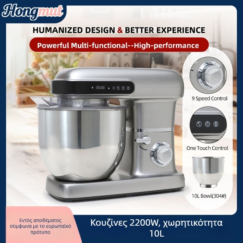 Στάντ μίξερ με 10 L χωρητικότητα, 220V, 7 ταχύτητες, ανοξείδωτο μπολ, έλεγχος αφής