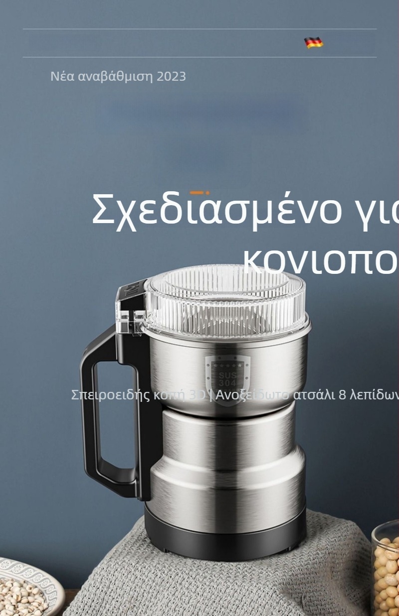 Οικιακός μύλος για φαρμακευτικά βότανα και δημητριακά, μικρός πολυλειτουργικός ανοξείδωτος, λεπτή άλεση σε σκόνη