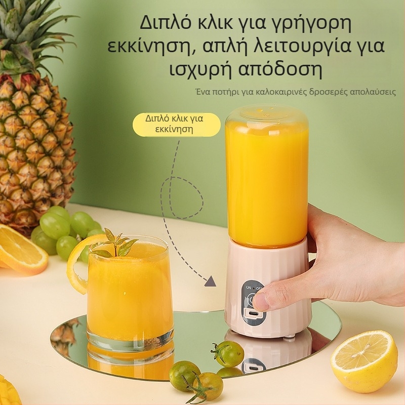 Φορητό κύπελλο αποχυμωτή με ενσωματωμένη μπαταρία, 200W, 20001–22000 rpm, 5+ λεπίδες, πλαστικό σώμα, χωρητικότητα 400 ml