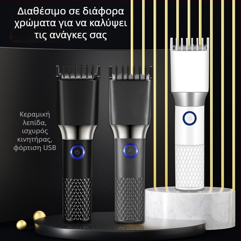 Ρυθμιζόμενος USB ηλεκτρικός κουρευτής μαλλιών για άνδρες, με κινητήρα χωρίς ψήκτρες, κεραμική λεπίδα, αποσπώμενη και πλενόμενη λεπίδα