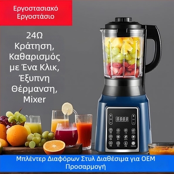 Μπλέντερ οικιακής χρήσης υψηλής ταχύτητας με ευφυή θέρμανση και αγγλική διεπαφή, χωρητικότητα 1-3 L, 400 W, 5 ταχύτητες, αυτόματο καθάρισμα