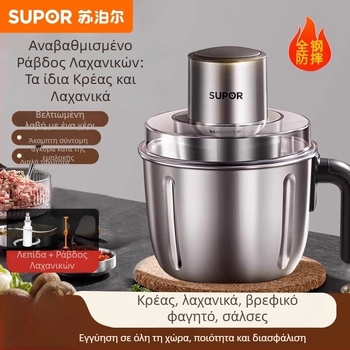 Supor μηχανή κοπής κρέατος 1–3 L, σώμα από ανοξείδωτο ατσάλι, 2 ταχύτητες μηχανικού ελέγχου, ημι-αυτόματο