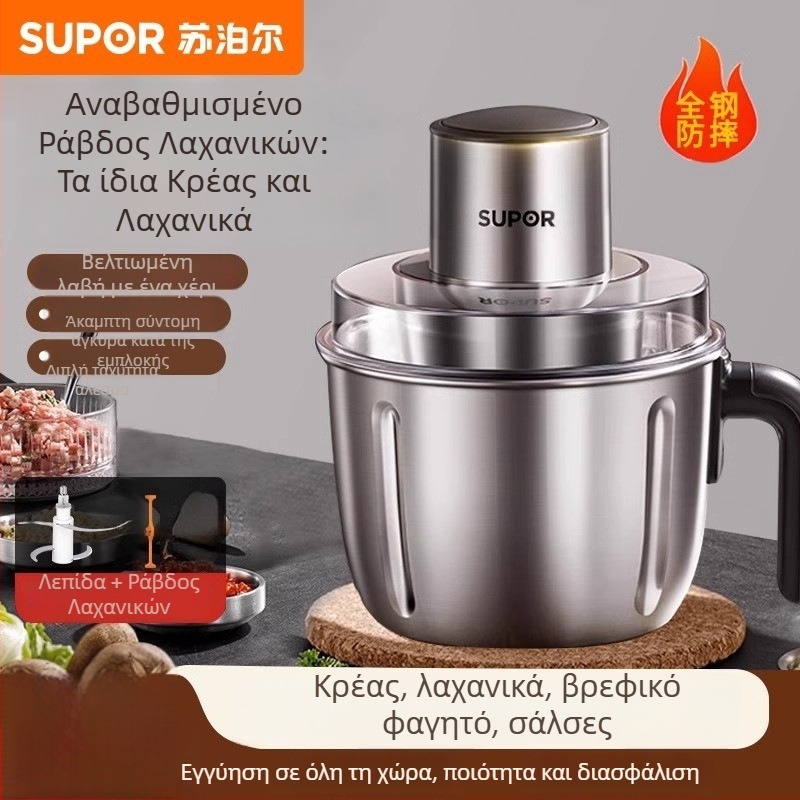 Supor μηχανή κοπής κρέατος 1–3 L, σώμα από ανοξείδωτο ατσάλι, 2 ταχύτητες μηχανικού ελέγχου, ημι-αυτόματο