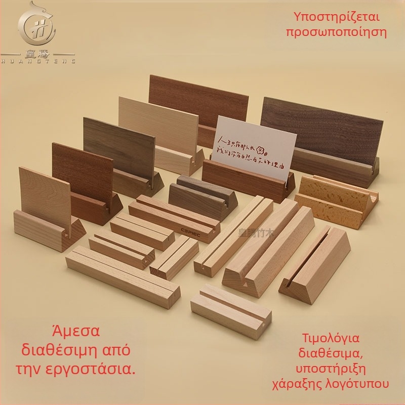 Ξύλινη βάση για καρτποστάλ από beech με ακρυλικό ημερολόγιο και θήκη μηνυμάτων