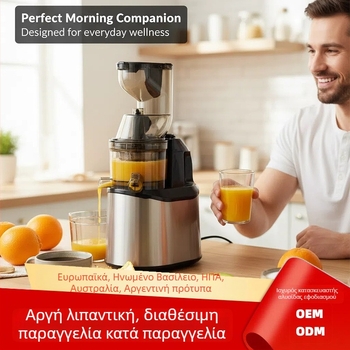 Ατσάλινος αποχυμωτής με διαχωρισμό πολτού από χυμό – χωρητικότητα 2 L, ισχύς 201-500 W, έως 12.000 rpm