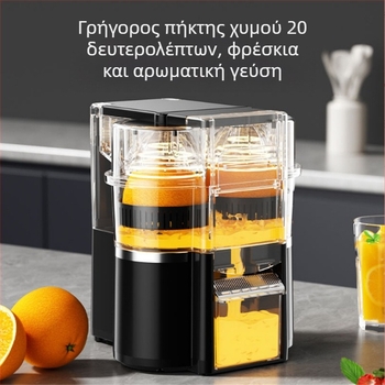Διπλής κεφαλής ηλεκτρικός αποχυμωτής εσπεριδοειδών με 400 ml χωρητικότητα χυμού, ABS σώμα, ισχύς 200 W, 8000 στροφές/λεπτό