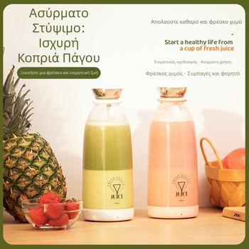 Ηλεκτρικό Φορητό Ποτήρι Χυμού με Ενσωματωμένη Μπαταρία, Ισχύς 200W, Χωρητικότητα 401–600 ml, Ταχύτητα 15001–18000 rpm, Περισσότερες από 5 κεφαλές λεπίδων