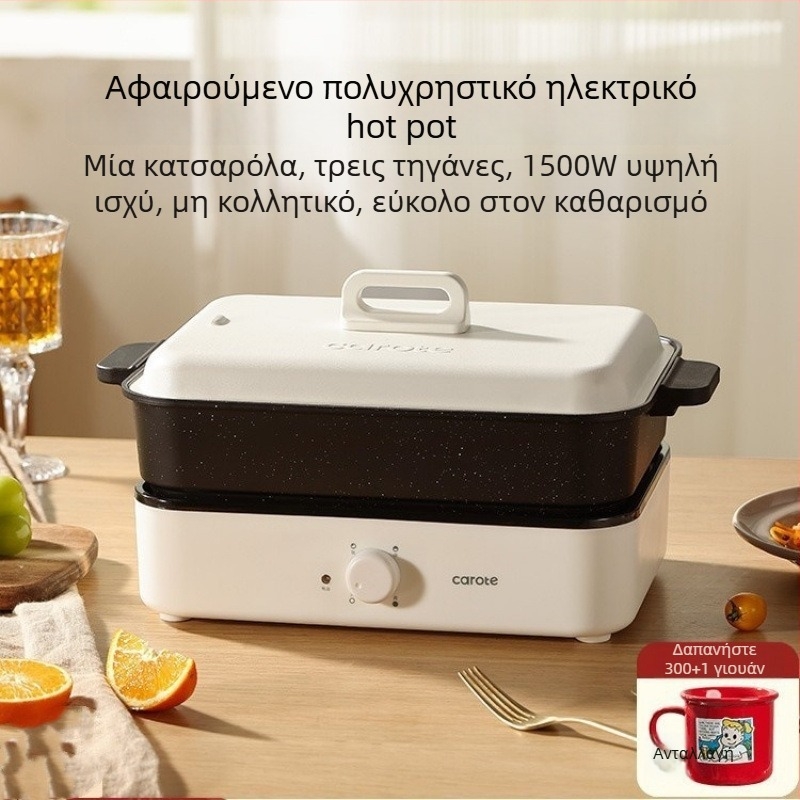 Ηλεκτρική πολυλειτουργική κατσαρόλα με ατμό, τηγάνισμα, βράσιμο και hot pot — 1500W, 220V, μεταλλικό σώμα, εσωτερικό βάθος 7 cm, εσωτερικός κάδος από κράμα