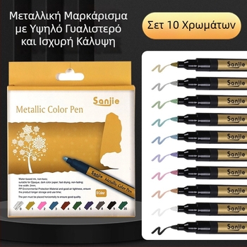 Sanjie μεταλλικός μαρκαδόρος με βάση το νερό για ζωγραφική και γκράφιτι