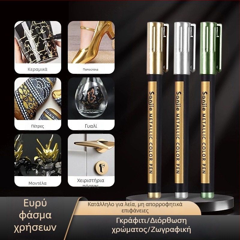 Sanjie μεταλλικός μαρκαδόρος με βάση το νερό για ζωγραφική και γκράφιτι