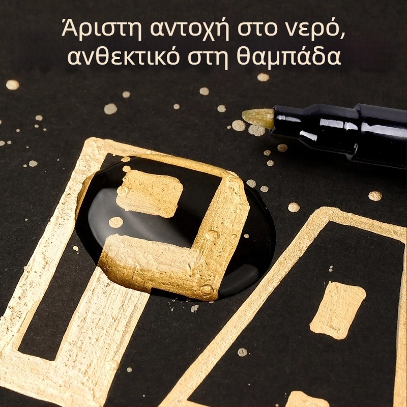 Sanjie μεταλλικός μαρκαδόρος με βάση το νερό για ζωγραφική και γκράφιτι