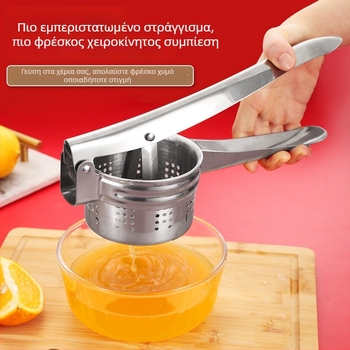 Χειροκίνητος αποχυμωτής από ανοξείδωτο ατσάλι, πολλαπλών χρήσεων, μη ηλεκτρικός