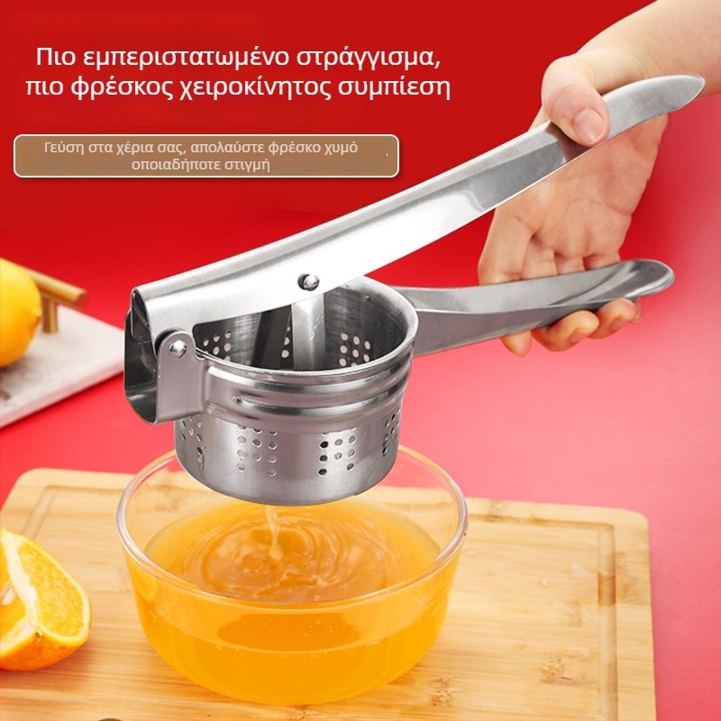 Χειροκίνητος αποχυμωτής από ανοξείδωτο ατσάλι, πολλαπλών χρήσεων, μη ηλεκτρικός