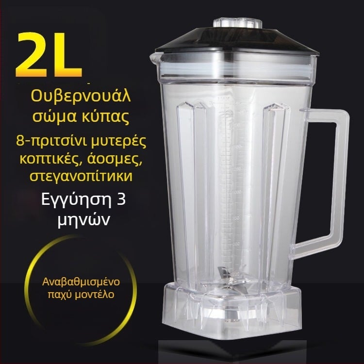 Hedges Life 767 Αξεσουάρ για γάλα σόγιας – εξαρτήματα ανάμειξης, ανάδευσης και άλεσης | Αξεσουάρ