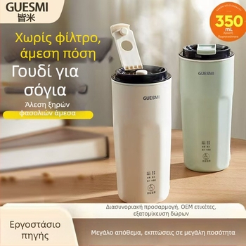 Κυπελάκι άμεσης παρασκευής γάλακτος σόγιας – μίνι φορητός μπλέντερ για σπίτι/γραφείο, πλήρως αυτοματοποιημένο, 300–500W, 111–240V, χωρητικότητα κάτω από 1 L