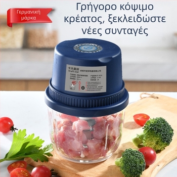 Kraft Stars Ασύρματος ηλεκτρικός μασήρας σκόρδου με 6+ λεπίδες, >40.000 rpm, χωρητικότητα κάτω από 1 L, τηλεχειριστήριο