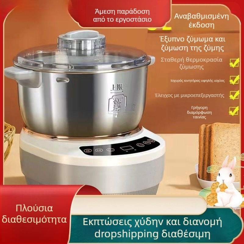 Οικιακό μηχάνημα ζύμωσης και ανάμιξης ζύμης με σταθερή θερμοκρασία – χωρητικότητα 3–5 L, έλεγχος μέσω εφαρμογής, έλεγχος αφής, 7+ ταχύτητες, σώμα από ανοξείδωτο ατσάλι